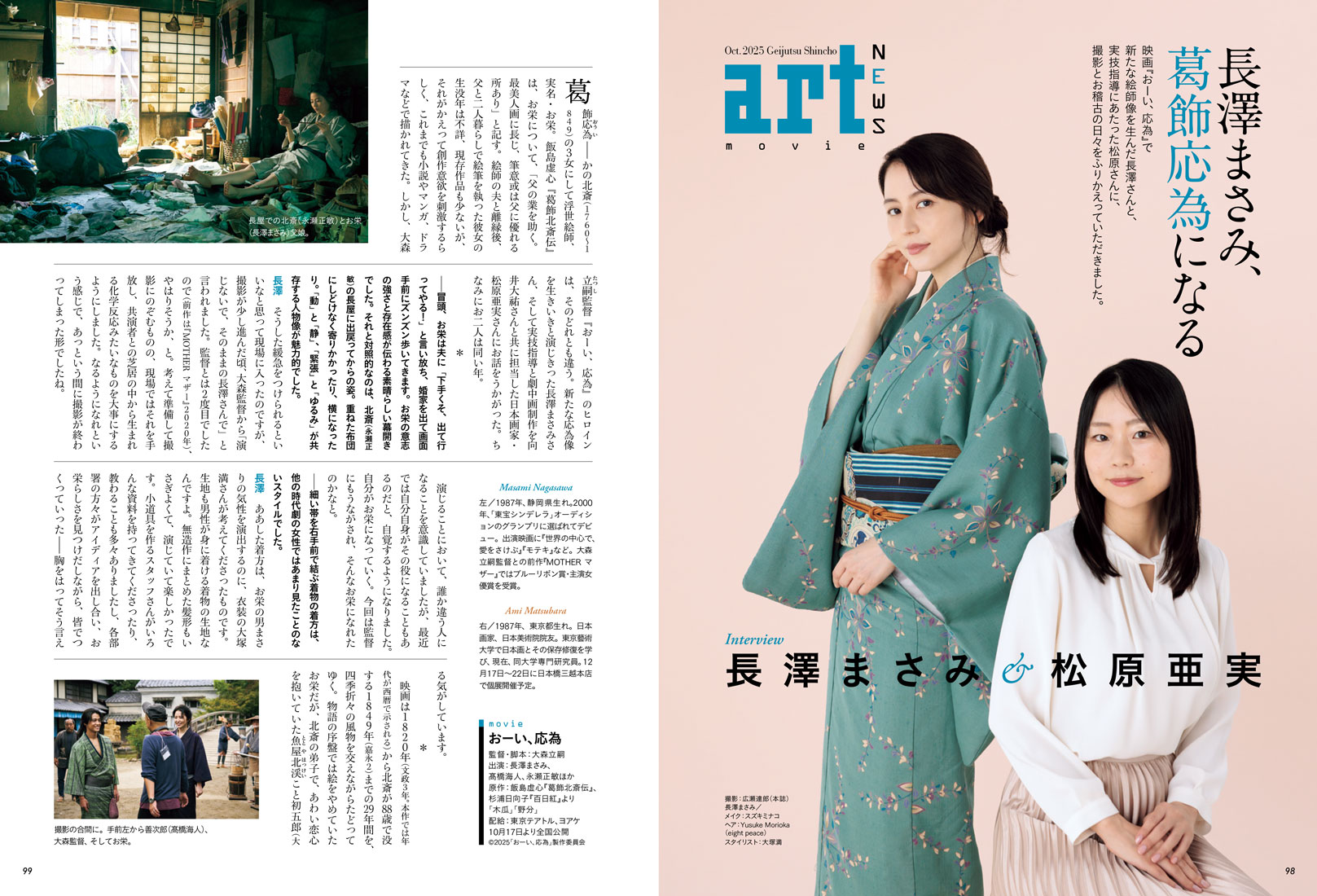 限定版　用と美　田中仙扇　新潮社 芸術新潮 | 新潮社