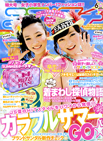 ニコ☆プチ | 新潮社