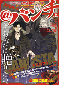 月刊コミックバンチ 新潮社 月刊コミックバンチ 新潮社