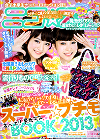 ニコ☆プチ | 新潮社