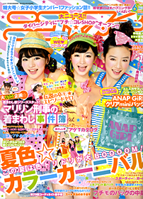 ニコ☆プチ | 新潮社