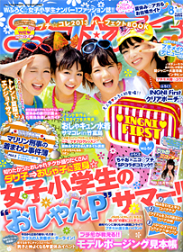 ニコ☆プチ | 新潮社