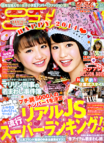 ニコ☆プチ | 新潮社