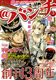 月刊コミックバンチ 新潮社 月刊コミックバンチ 新潮社