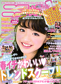 ニコ☆プチ | 新潮社