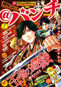 月刊コミックバンチ 新潮社 月刊コミックバンチ 新潮社