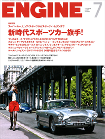 ENGINE | 新潮社 ENGINE | 新潮社