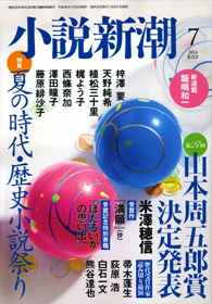 文学+小説 14 Amazon.com: 准教授・高槻彰良の推察8 呪いの向こう側 (角川文庫