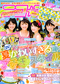 ニコ☆プチ | 新潮社