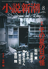 新潮日本文学　8冊 Yahoo!オークション - 日本文学 8冊一括 新潮文庫 角川文庫
