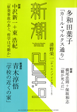 芸術新潮 2014年 09月号 [雑誌] Amazon.co.jp: 芸術新潮 2014年 02月号 [雑誌] : 本