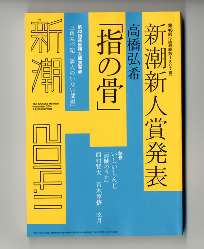 銃　中村文則　第128回芥川賞候補作　新潮新人賞受賞作　芥川賞作家のデビュー作 銃 | 中村 文則 |本 | 通販 | Amazon