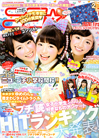 ニコ☆プチ | 新潮社