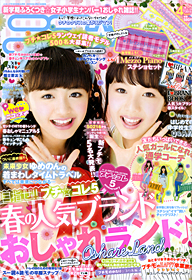 ニコ☆プチ | 新潮社