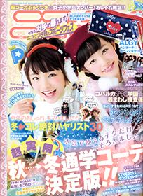 ニコ⭐︎プチ　バックナンバー　8冊まとめ売り　2014から2015 ニコプチのバックナンバー (2ページ目 30件表示) | 雑誌/定期