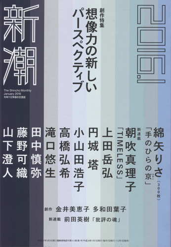 オープニング 大放出セール 新潮 | 新潮社 辻邦生