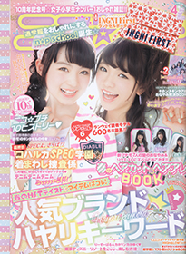 ニコ☆プチ | 新潮社