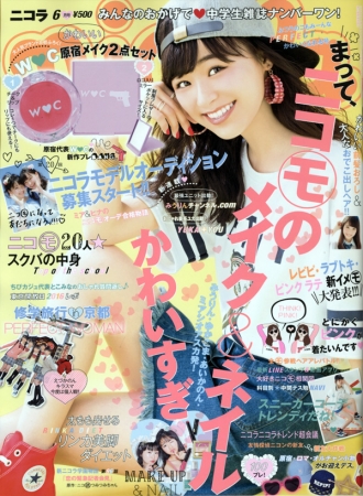 ★ 尤也★雑誌nicola ニコラ6冊セット A1sQHKPRIuL._UF350,350_QL50_.jpg