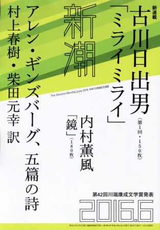 (未使用･未開封品)　風景との対話 (新潮選書) lok26k6 Amazon.co.jp: 東方外來韋編 Strange Creators of Outer World