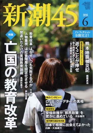 学校の中の事件と犯罪　戦後教育の検証（全三巻揃い） Amazon.co.jp: 学校の中の事件と犯罪 2 1986~2001 (戦後教育の