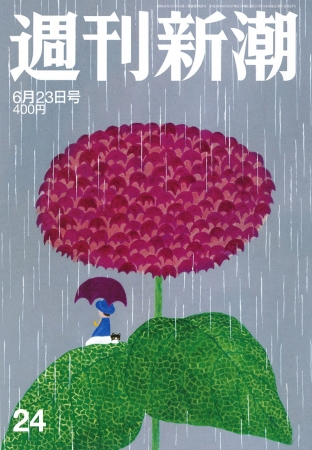 週刊新潮 | 新潮社