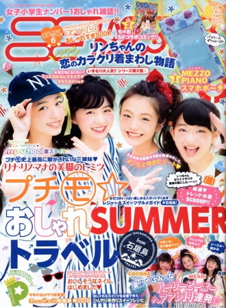 ニコ☆プチ | 新潮社