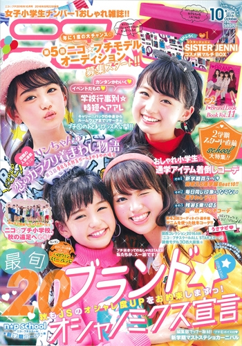 ニコ プチ 新潮社 ニコ プチ 新潮社