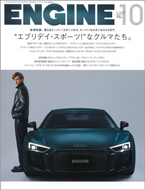 ENGINE | 新潮社