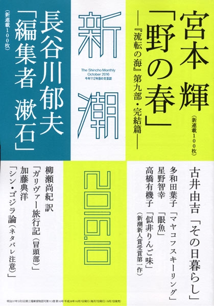 週刊新潮 1957年11号～20号（10冊）65年前 超貴重 週刊