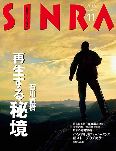 SINRA 新潮社
