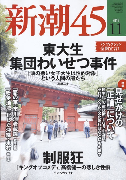 27年ぶりの「幻の新刊」！ 稀代の国際政治学者・高坂正堯の