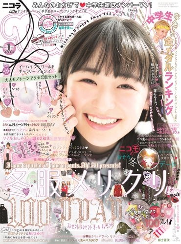 ニコラ 雑誌 2016年5月〜2017年11月 nicola (ニコラ) 2016年11月号 (発売日2016年10月01日) | 雑誌