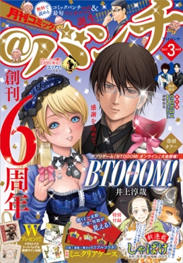 月刊コミックバンチ 新潮社 月刊コミックバンチ 新潮社