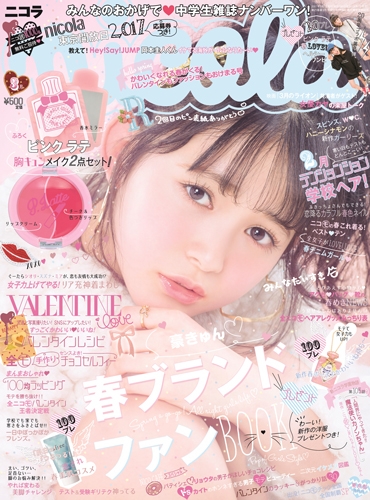 nicola | 新潮社