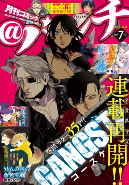 月刊コミックバンチ 新潮社 月刊コミックバンチ 新潮社