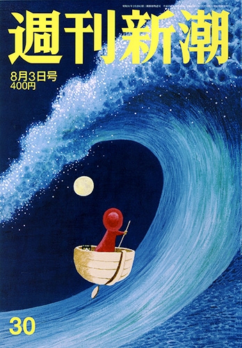 週刊新潮 2017年 3/16 号 [雑誌] |本 | 通販 | Amazon