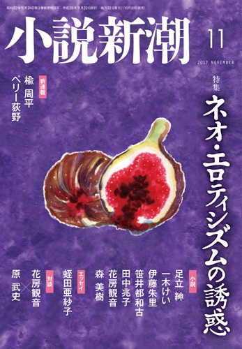山本晴日、「潮風にちぎられて」、希少画集・額装画、日本製・新品額縁