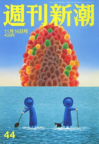 週刊新潮 | 新潮社