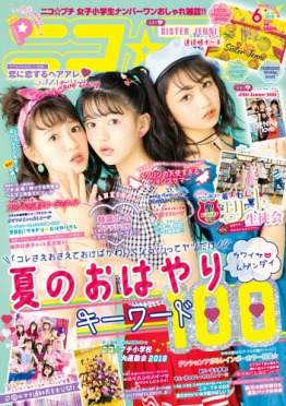 ニコ☆プチ | 新潮社