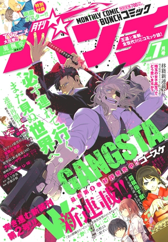 月刊コミックバンチ 新潮社 月刊コミックバンチ 新潮社