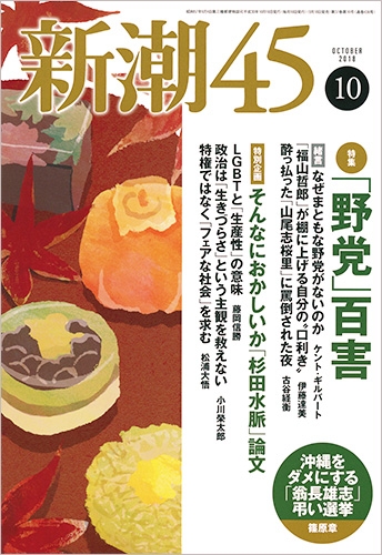 週刊新潮」編集部／著「週刊新潮 2025年5月1・8日合併号[雑誌