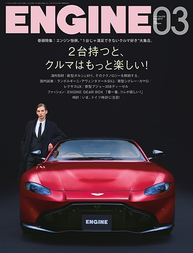 私はこうしてクルマをつくった Automobile course developed by a former manufacturer] The