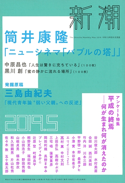 文藝年鑑 平成１９年版/新潮社/日本文芸家協会（単行本） 文藝年鑑 2023』 公益社団法人 日本文藝家協会／編 | 新潮社