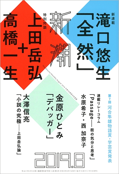 【希少・極美本】新潮社100年（新潮社史） 希少・極美本】新潮社100年（新潮社史）