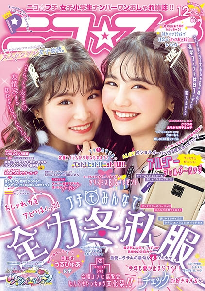 ニコ☆プチ | 新潮社