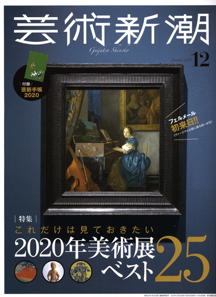 東西美術論 1-3 セット　新潮社 東西美術論 1-3 セット 新潮社 - メルカリ