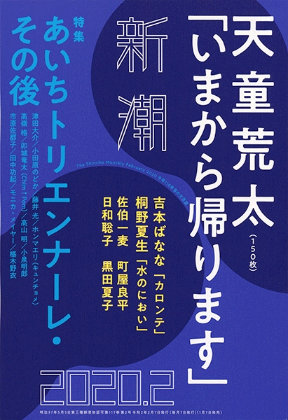 東京新誌 第131号～142号 合本 明治12年 九春社☆Wa.06 - 和書