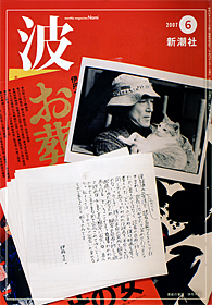 戦時画報/合本第1巻/第1号～第6号□近時画報社/明治37年/初版