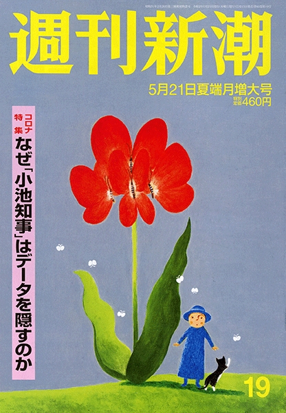 コロナ ポスター 蜜 壇