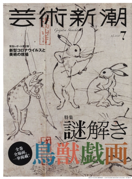 男性に人気！ 芸術新潮 新潮社 | 文学・小説